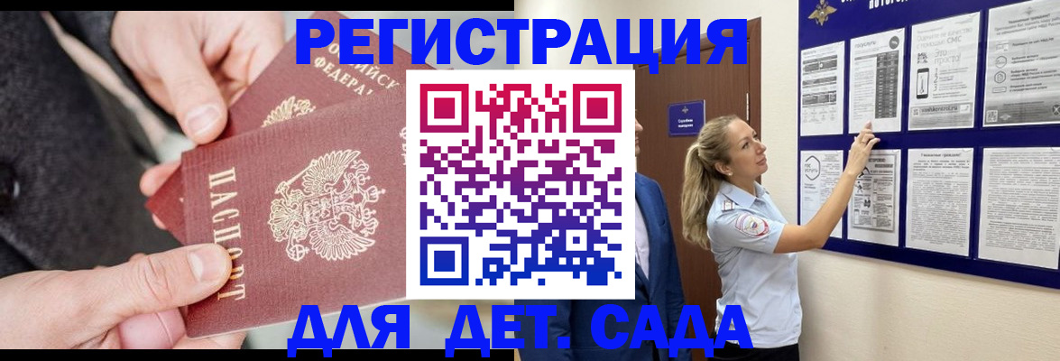 временная регистрация адрес в Белебее