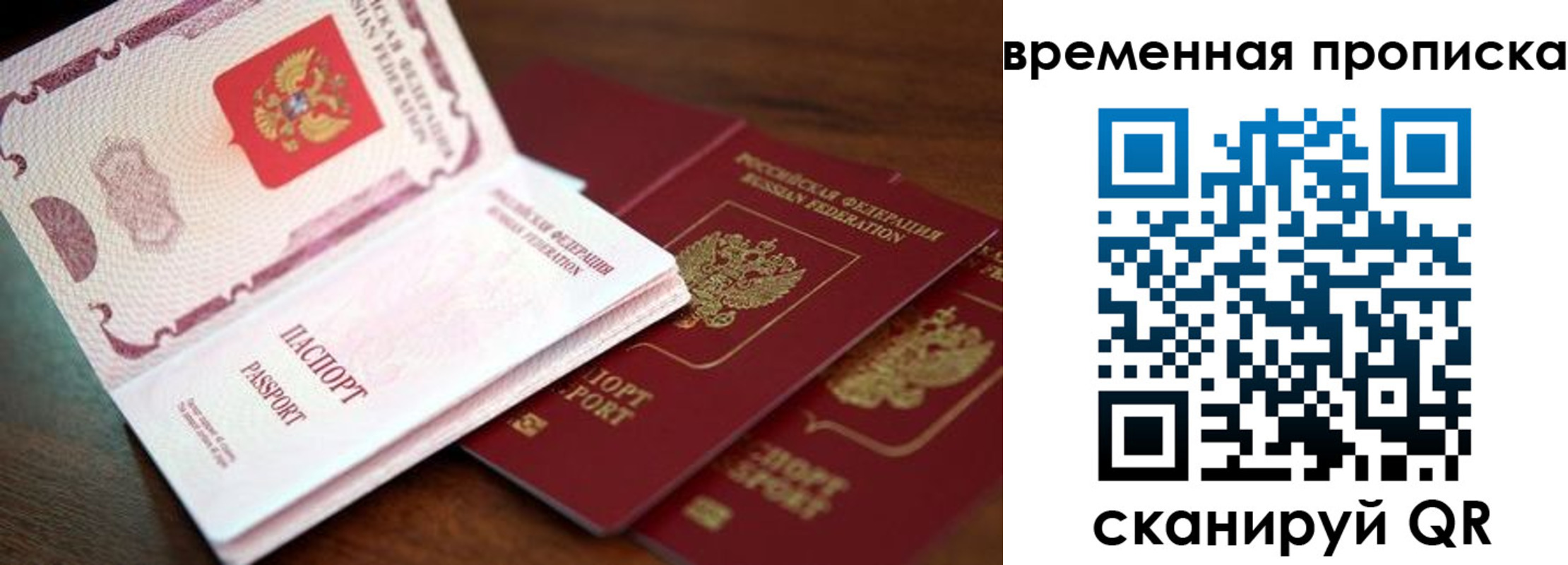 прописка гарантия в Белебее