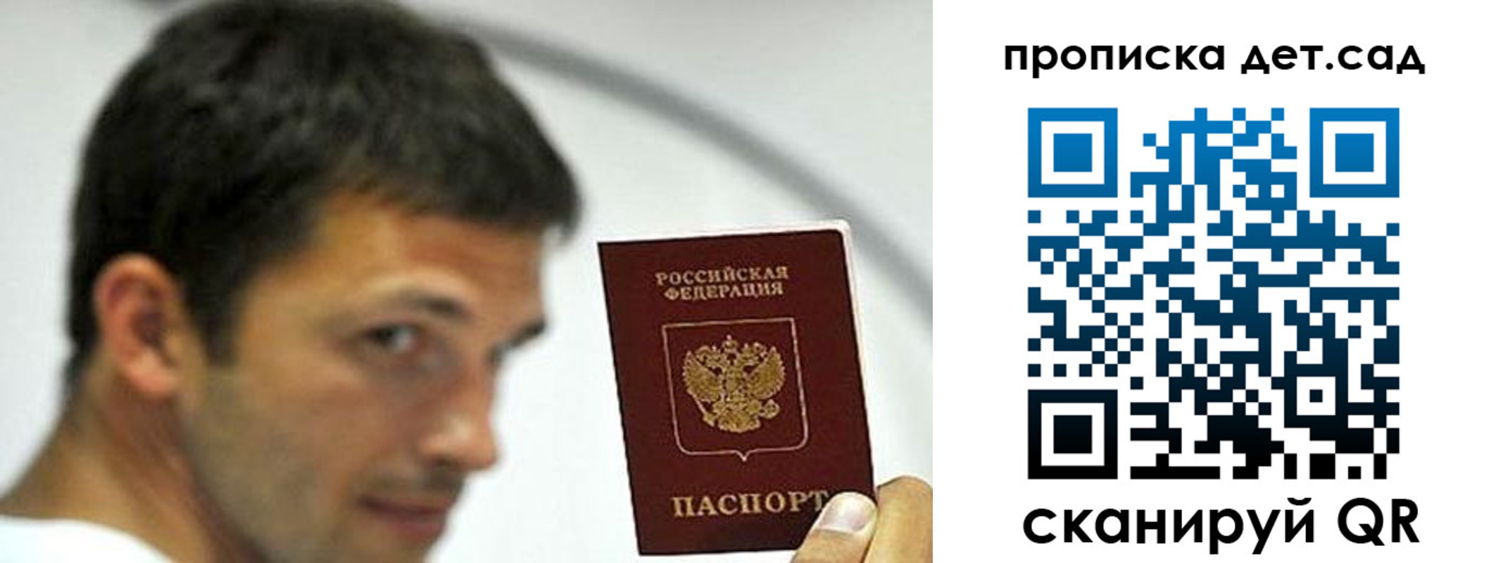 пропишу в квартире в Белебее