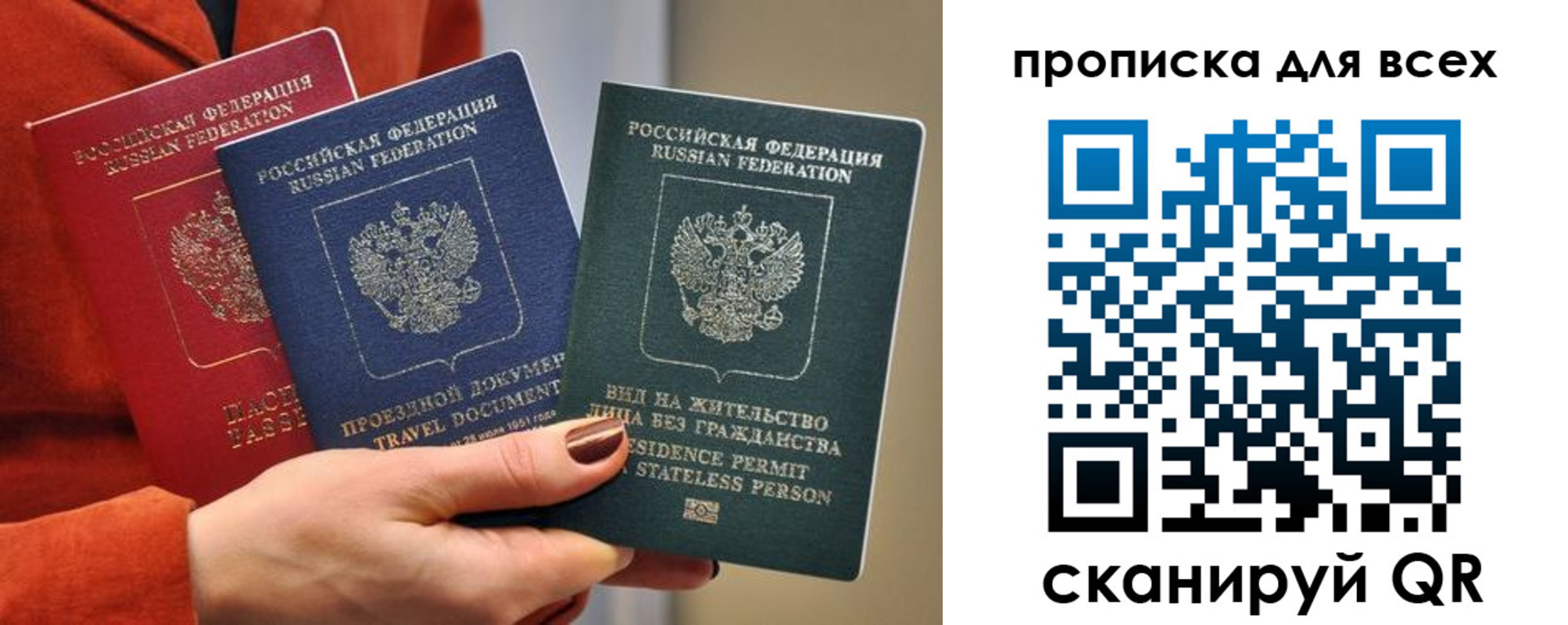прописка регистрация в Белебее