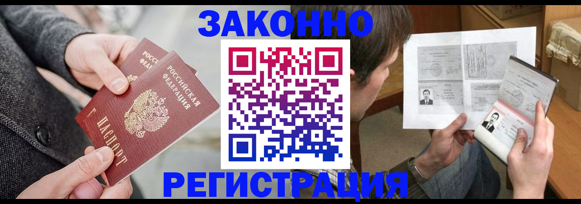 где прописаться в Белебее