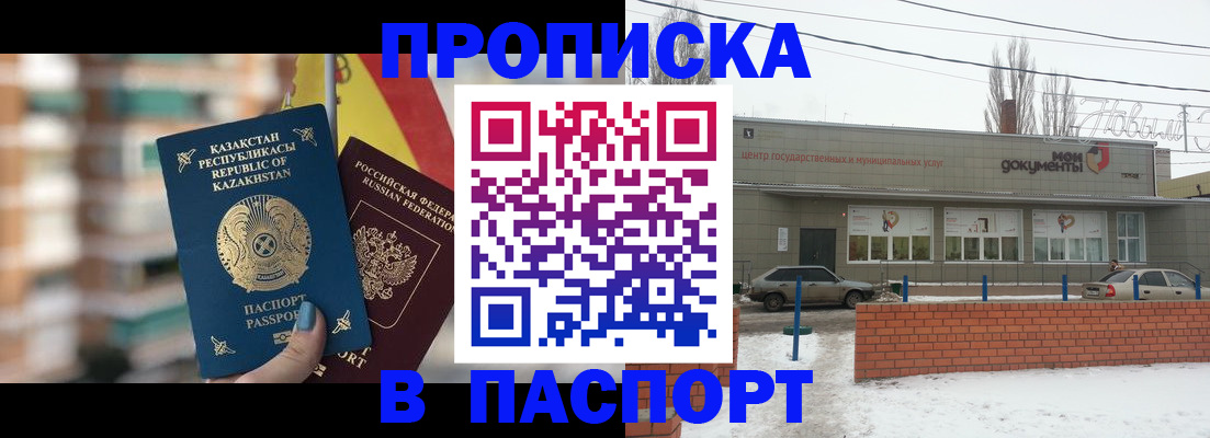 временная регистрация для школы в Белебее