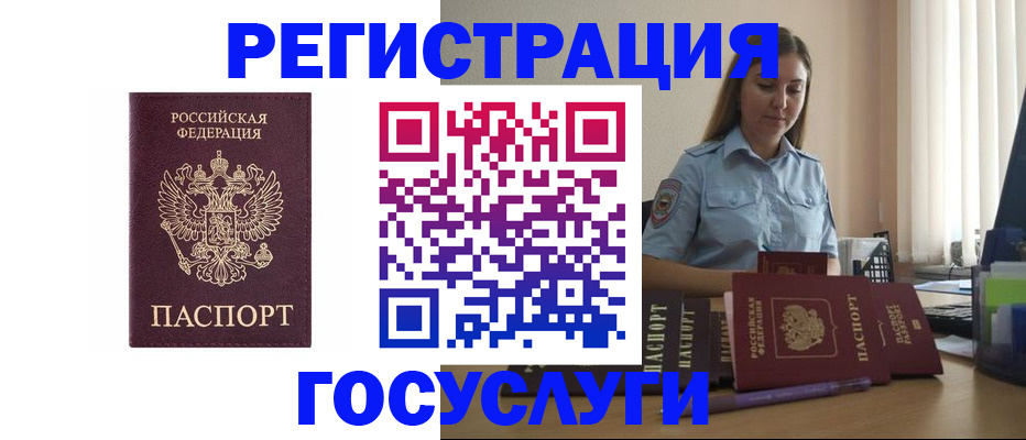 купить прописку в Белебее